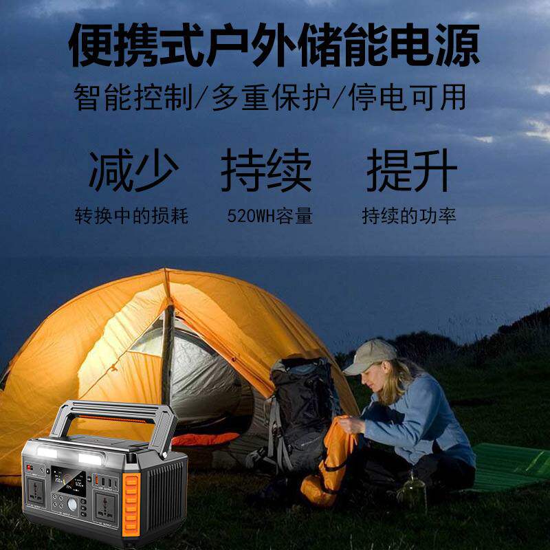 户外便携式储能电源 太阳能移动电站 outdoor generator 600W