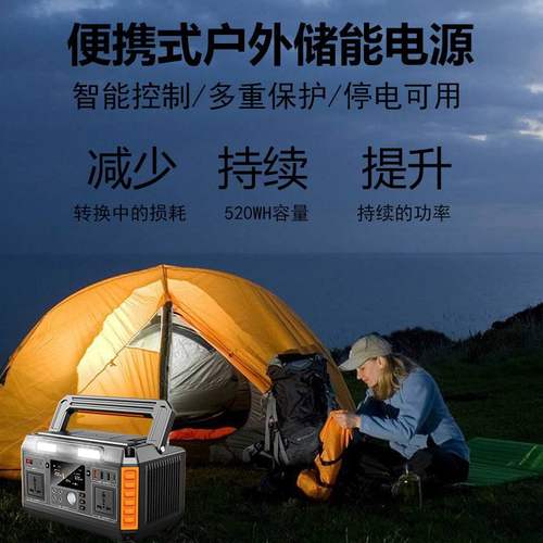 户外便携式储能电源 太阳能移动电站 outdoor generator 600W