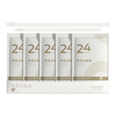 爆卖千万条TOP.丨一次性内裤第1