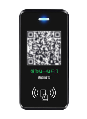 安将军防水扫码云门禁系统一体机