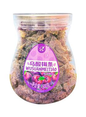 金箭番茄乌梅条台湾特产无核