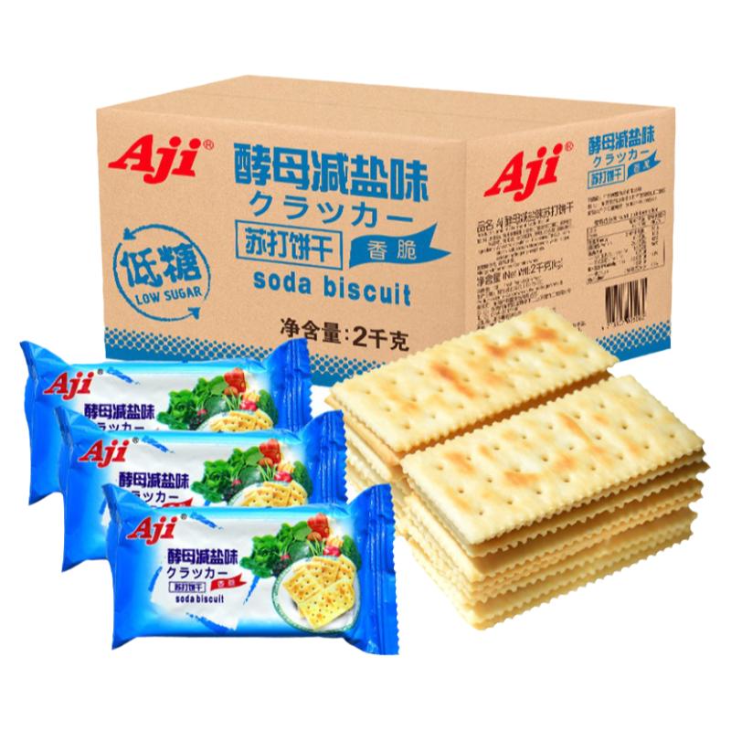 Aji碱性苏打饼干咸味养胃胃酸