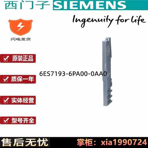 议价6ES71936PA000AA0西门子ET200SP服务器模块6ES7 193-6PAOO-OA