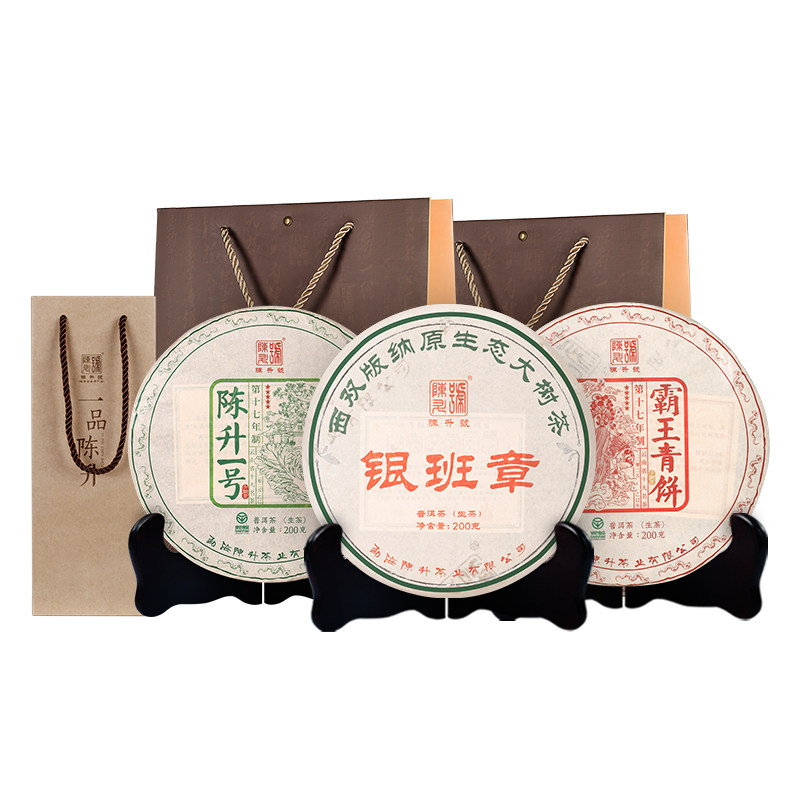 【茶礼套装】陈升一号+霸王青饼200g+银班章200g+一品陈升+赠品