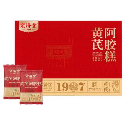 宏济堂黄芪阿胶糕新年礼品