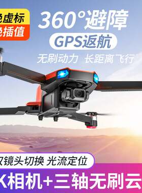 中继无刷云台无人机GPS光流定位 中继器增强图传航拍4K飞行器X1