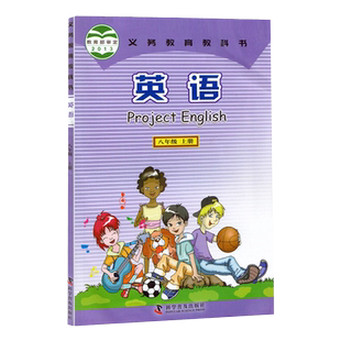 2025新版正版仁爱版八年级上册英语课本八上英语书科普版英语8上仁爱版初二上学期英语书科学普及出版社英语八年级上册教科书