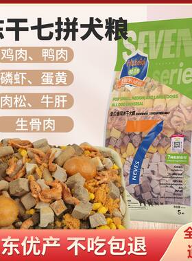 山东狗粮40斤大袋成犬幼犬粮金毛通用牛肉味冻干狗粮10斤20斤增肥