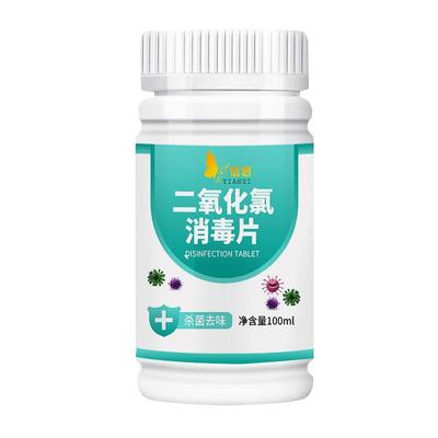 二氧化氯消毒片食品级消字号认证