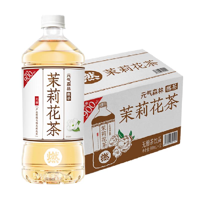 元气森林燃茶茉莉花茶无糖茶饮料900mLX12瓶茉莉花茶整箱