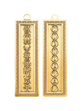 道家纯黄铜《九字真言》吊坠