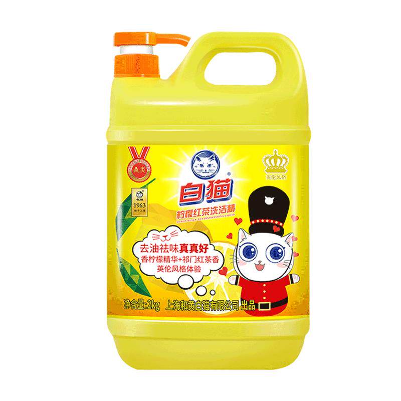 白猫洗洁精柠檬红茶2KG家用大桶装洗洁精果蔬洗碟精食品洗洁剂