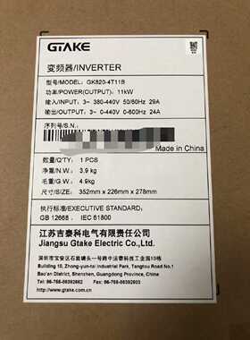 议价GK820-4T11B  吉泰科变频器  全新原装  GK8