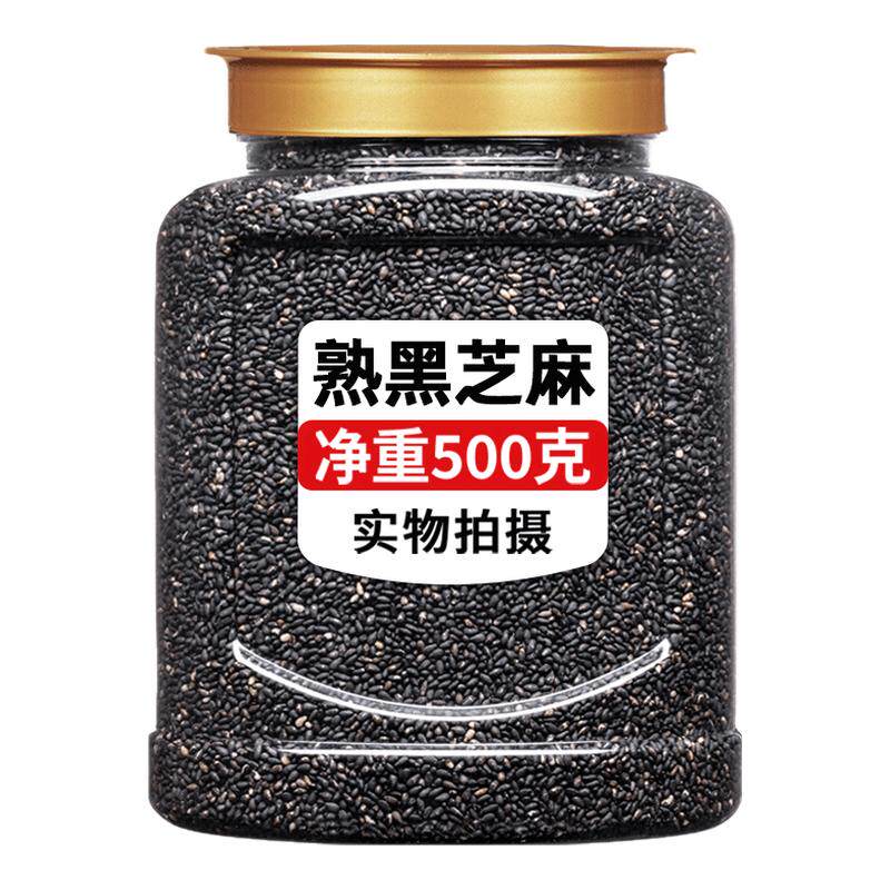 【出口级】黑芝麻官方旗舰店500g