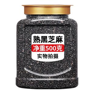 熟黑芝麻即食官方旗舰店婴儿宝宝专用辅食商用批发黑色白芝麻组合