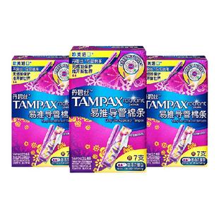 丹碧丝易推导管式卫生棉条长导管式普通流量21支官方正品