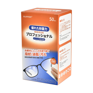 日本标准眼镜清洁湿巾一次性电脑手机屏幕防雾擦镜纸擦眼睛擦拭布