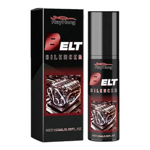 汽车发动机皮带消音剂车辆胶条老化异响消除润滑剂保护养护剂正品