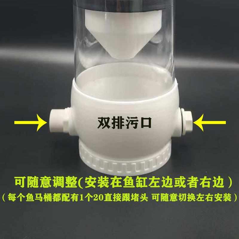 鱼马桶粪便收集器沉淀仓鱼缸底过滤系统不锈钢滤网外置鱼便分离器