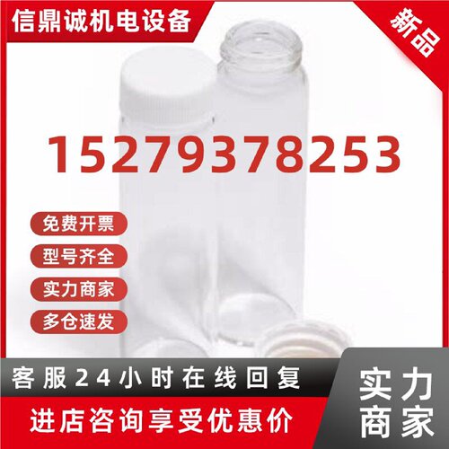 议价安捷伦12ml样品瓶螺纹口瓶含盖垫透明留样瓶储存瓶套装5183-4