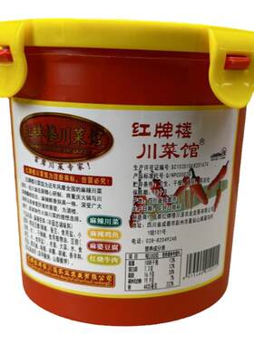 红牌楼川菜馆麻辣佐料