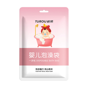 一次性泡澡袋婴儿洗澡浴缸加厚泡温泉酒店浴盆塑料袋游泳儿童塑料