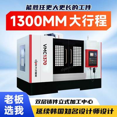 立式加工中心VMC1265长轴类CNC高精度45轴电脑锣厂家直销数控铣床
