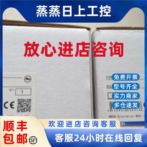 议价全新原装正品OMRON欧姆龙 G70D-VS0C16  现货 特价出售当天可