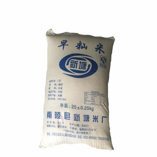 新米大米安徽南陵早稻米早籼米无粘性农家自种不粘米肠粉米50斤装
