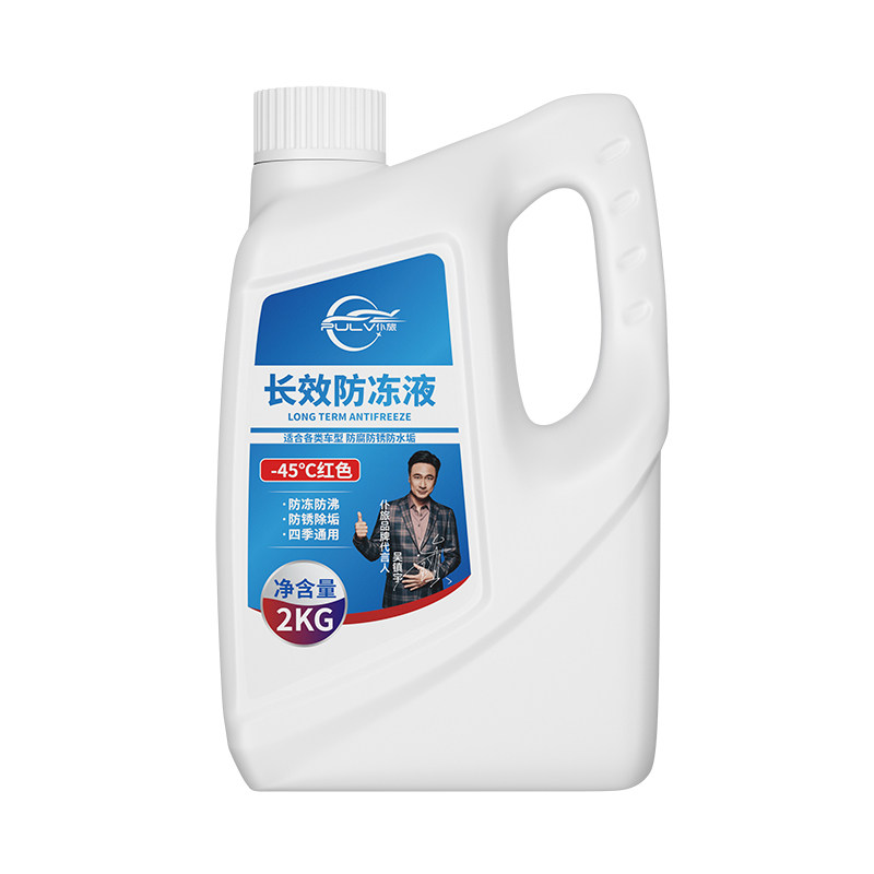 汽车防冻液通用2kg25度40度发动机冷却液水箱宝绿色官方旗舰店