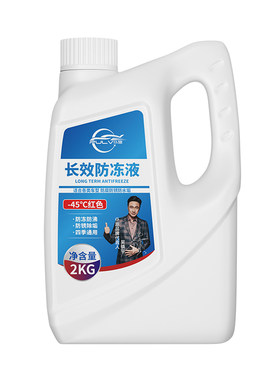 汽车防冻液通用25度40度冷却液