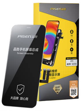 免费安装/品胜适用苹果11屏幕总成12/13更换14promax维修xsmax柔性iphone11正品14plus高刷12mini内外屏xr