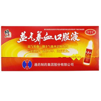 【自营】【修正】益气养血口服液15ml*12支/盒气血不足体虚乏力气短心悸体虚