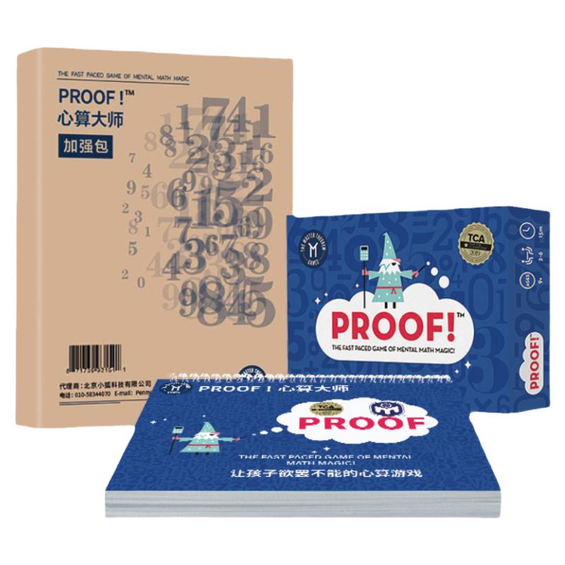 MathForLove心算大师Proof儿童小学数学加减乘除游戏亲子桌游玩具