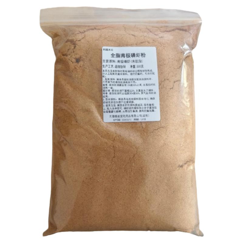 全脂南极磷虾冻干粉浓腥钓饵料钓鱼专用鲫鱼鲤鱼草鱼野钓黑坑水库