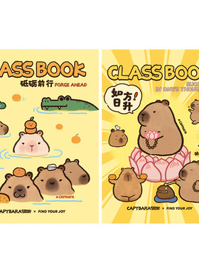 加入豚门卡皮巴拉同学录小学生