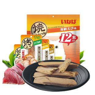 【自营】伊纳宝猫零食烤鲣鱼12只肉条干猫咪零食训练猫条湿粮鱼肉