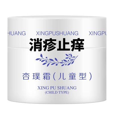 杏璞霜婴儿湿痒淹红疹官方旗舰店