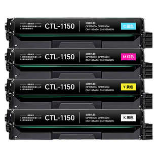 适用奔图1150DW粉盒粉盒CM1150DN/ADN/ADW硒鼓打印机粉盒CP1155DN打印墨盒墨粉CM1155ADN CTL-1150碳粉晒鼓