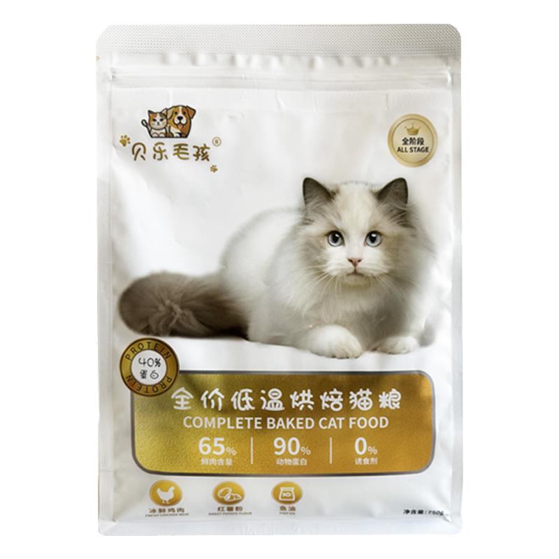 贝乐毛孩烘焙猫粮全价成幼通用