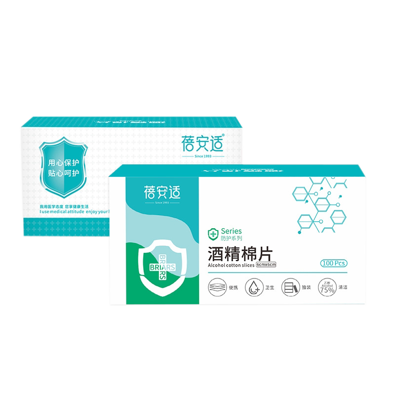 蓓安适75%浓度旅行便携一次性酒精消毒棉片湿巾玩具耳洞快递包裹