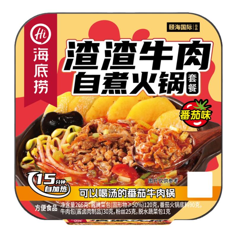 海底捞自热火锅麻辣烫小火锅