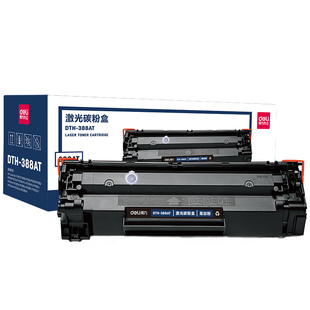 得力激光打印机2612a 硒鼓适用于原装惠普m1136 12a cc388a hp1020 1106 m126a hp1108 88a  墨盒碳粉盒m1005