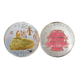 南博纪念币章小粉炉南京博物院馆生肖龙年蛇年旅游礼品金兽送人