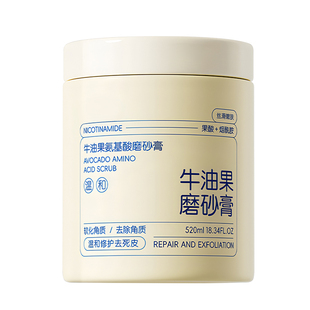 身体磨砂膏果酸去角质美白去黑色素关节死皮鸡皮嫩白全身手部正品