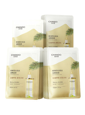 自然堂油敷面膜10片雪松精油抗皱紧致以油养肤
