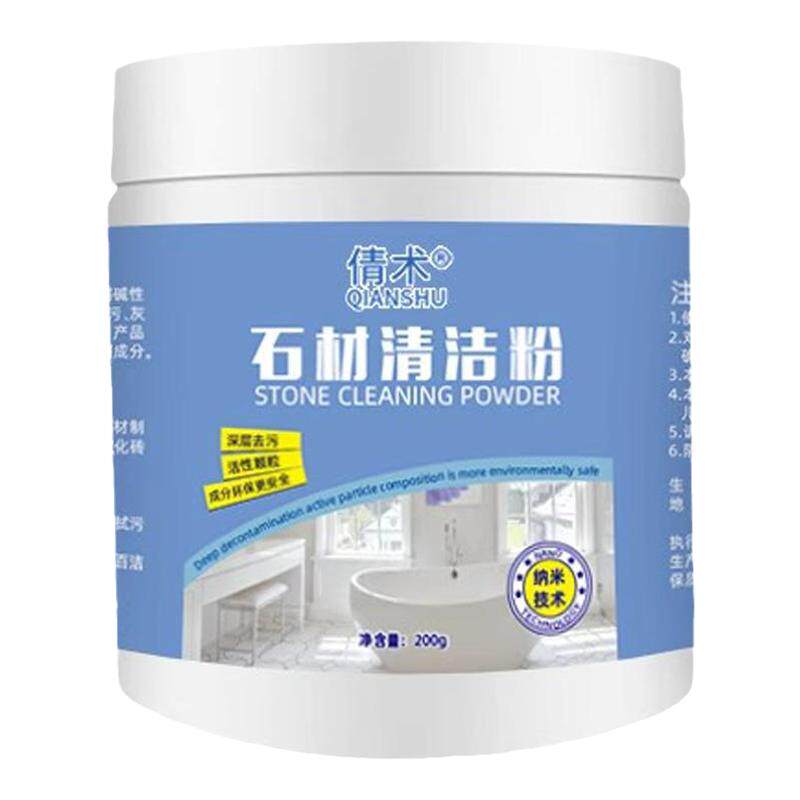大理石清洁剂去黄去污强力抛光粉