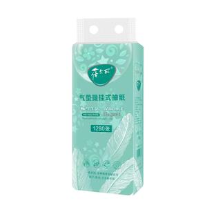 蓓尔丽飘羽提挂式抽纸1280张四层加厚木浆纸卫生间挂抽