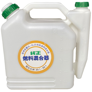 油锯混合油配比壶割草机二冲程汽油机油大容量配比例壶配件大全