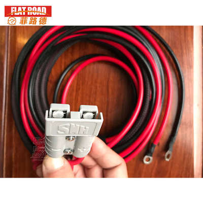 安德森房车充电线拖挂车电源线行进充电房车电源转换插头充电铜线